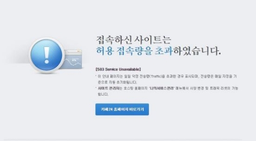 ⓒ 정태옥 대변인 홈페이지 화면