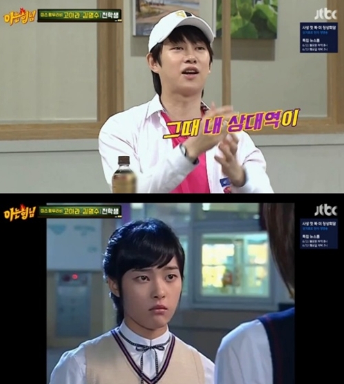 ⓒ JTBC '아는형님' 방송 화면