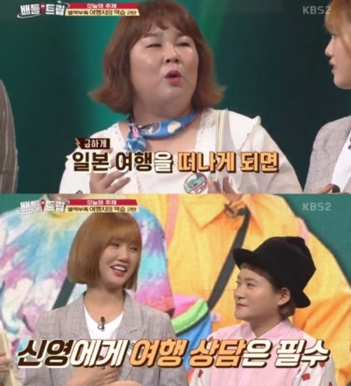 ⓒ KBS '배틀트립' 방송 화면