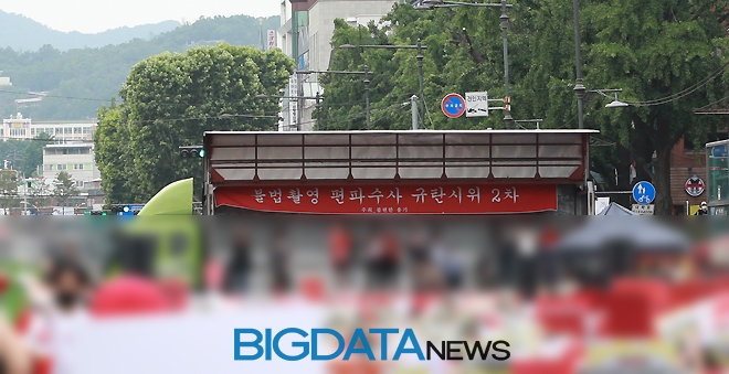 '불법촬영 편파수사 규탄 시위' 현장