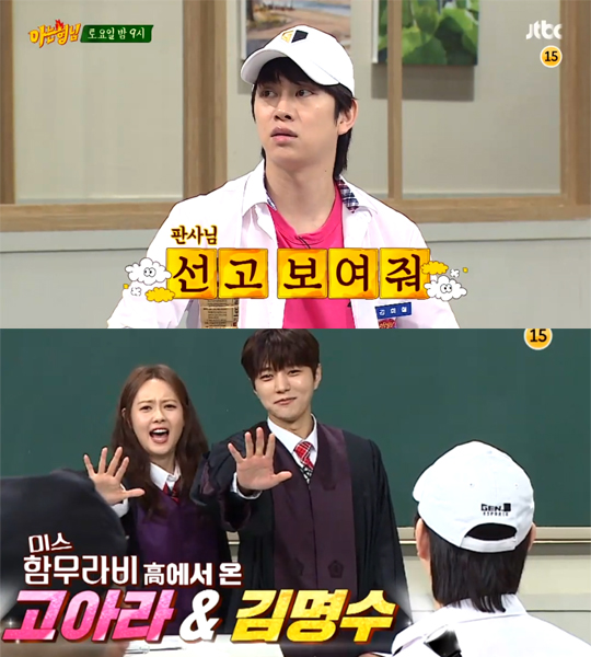 젠지 모자를 쓰고 방송에 출연한 김희철.(사진=JTBC '아는 형님' 방송 캡처)