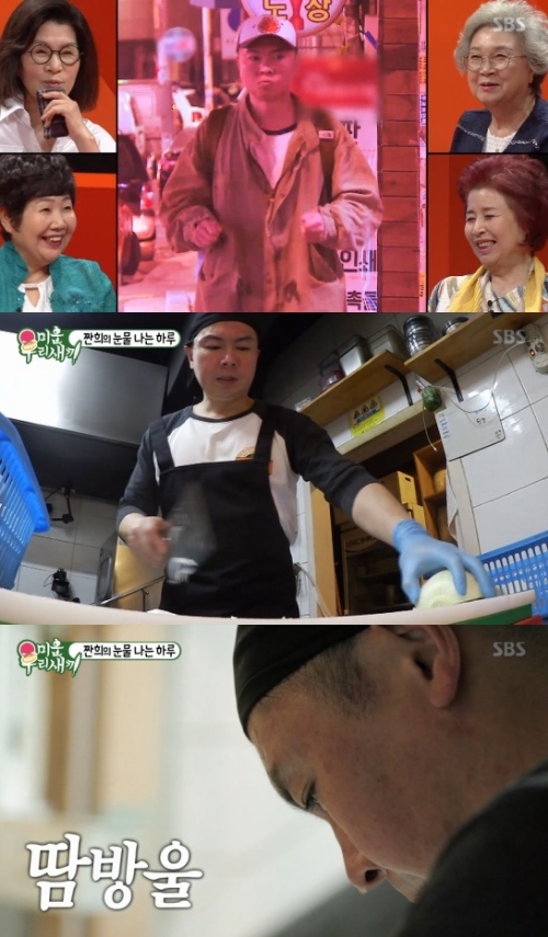 ⓒ SBS '미운우리새끼' 방송 화면