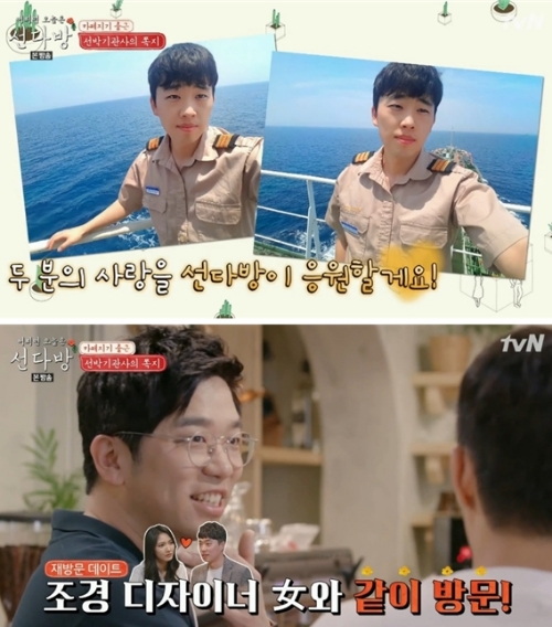 ⓒ tvN '선다방' 방송 화면