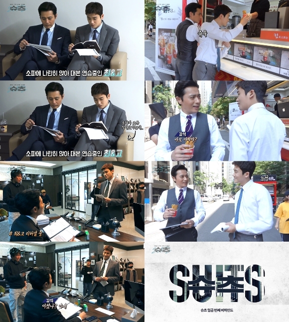 ⓒ KBS 2TV 수목드라마 ‘슈츠(Suits)’ 메이킹 영상 캡처