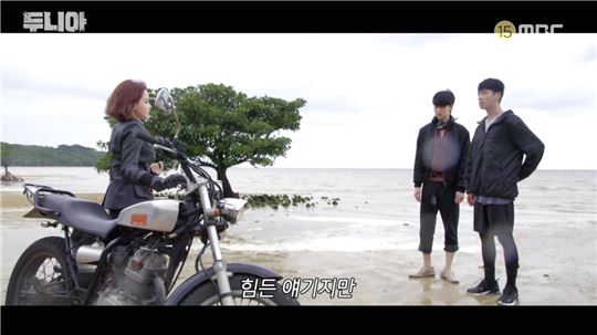 MBC 예능 '두니아'에 K 역할로 출연한 방송인 서유리.