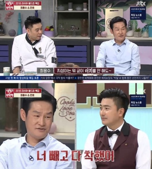 ⓒ JTBC '냉장고를 부탁해' 방송 화면