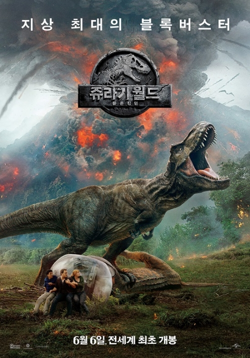 ⓒ 영화 '쥬라기월드2' 포스터