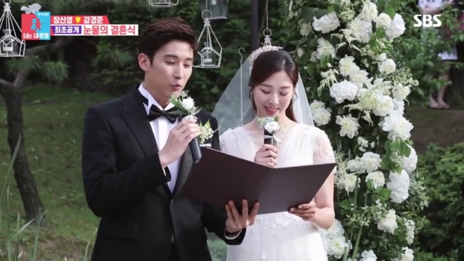 SBS '동상이몽2-너는 내 운명' 방송 화면
