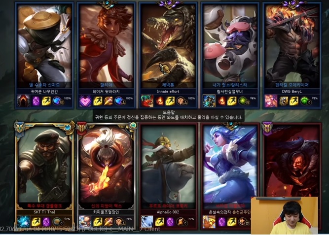 SK텔레콤 T1 '뱅' 배준식의 솔로 랭크 게임에 등장한 원거리 딜러 이렐리아와 모데카이저.