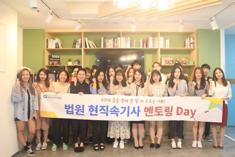 소리자바 속기학원, ‘법원 현직속기사 멘토링day’ 실시