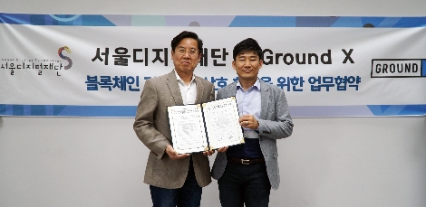 그라운드 X 한재선 대표(오른쪽)와 서울디지털재단 이치형 이사장(왼쪽)이 최근 블록체인 기술기반 상호협력 MOU를 체결하며 기념사진을 촬영하고 있다. (사진=카카오)