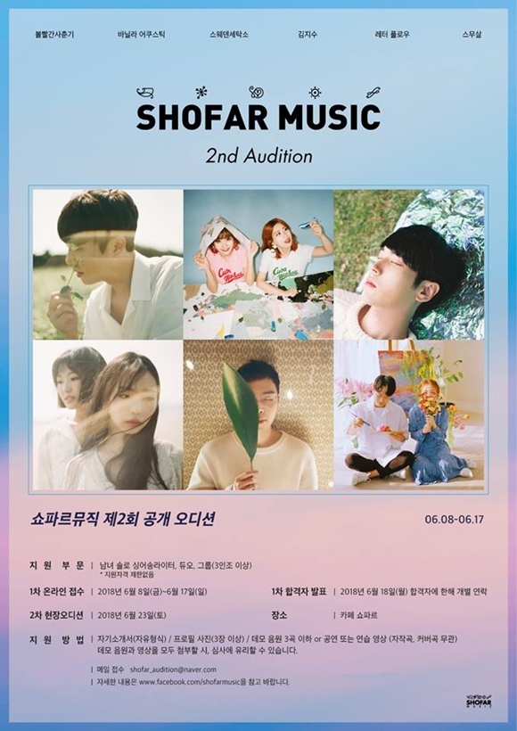 ⓒ 쇼파르뮤직