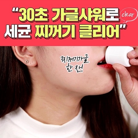 SNS 대란 아이템, 더블유랩 ‘찌꺼기가글’ 6월 14일 TV홈쇼핑 런칭