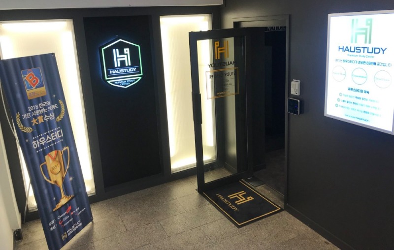 프리미엄 독서실 하우스터디, 사전예약시스템 효율성 입증