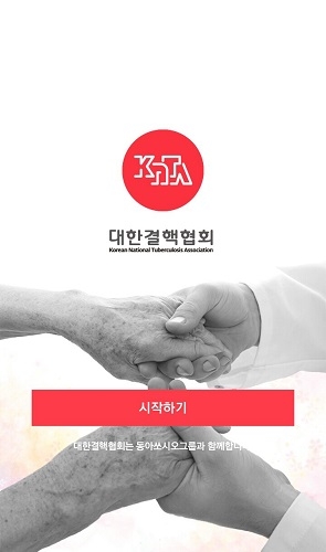 동아쏘시오홀딩스, "‘쉐어미’와 함께 결핵검진 결과 확인하세요"