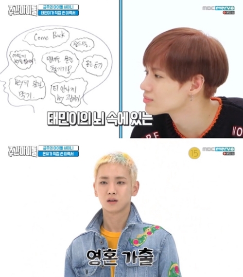 ⓒ MBC에브리원 '주간아이돌' 방송 화면