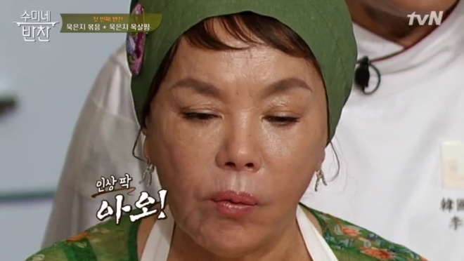 tvN '수미네 반찬' 방송 화면