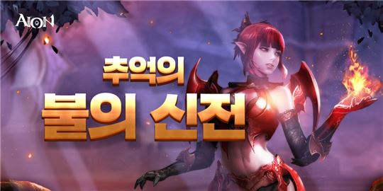 [이슈] 엔씨소프트, '아이온' 6월 신규 이벤트 3종 진행