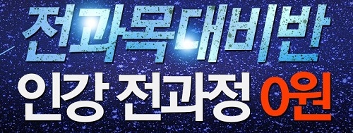 경록, 공인중개사 시험대비 인강 무상지원…학습분량 1/10로 줄인 족집게식 강의