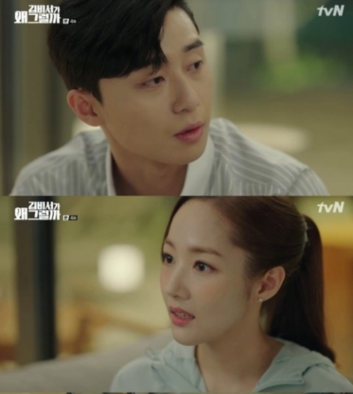ⓒ tvN '김비서가 왜 그럴까' 방송 화면