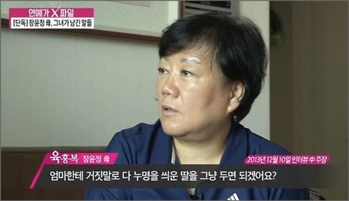 가수 장윤정 모친, 억대 사기 혐의로 구속···"사기 아니다" 진술