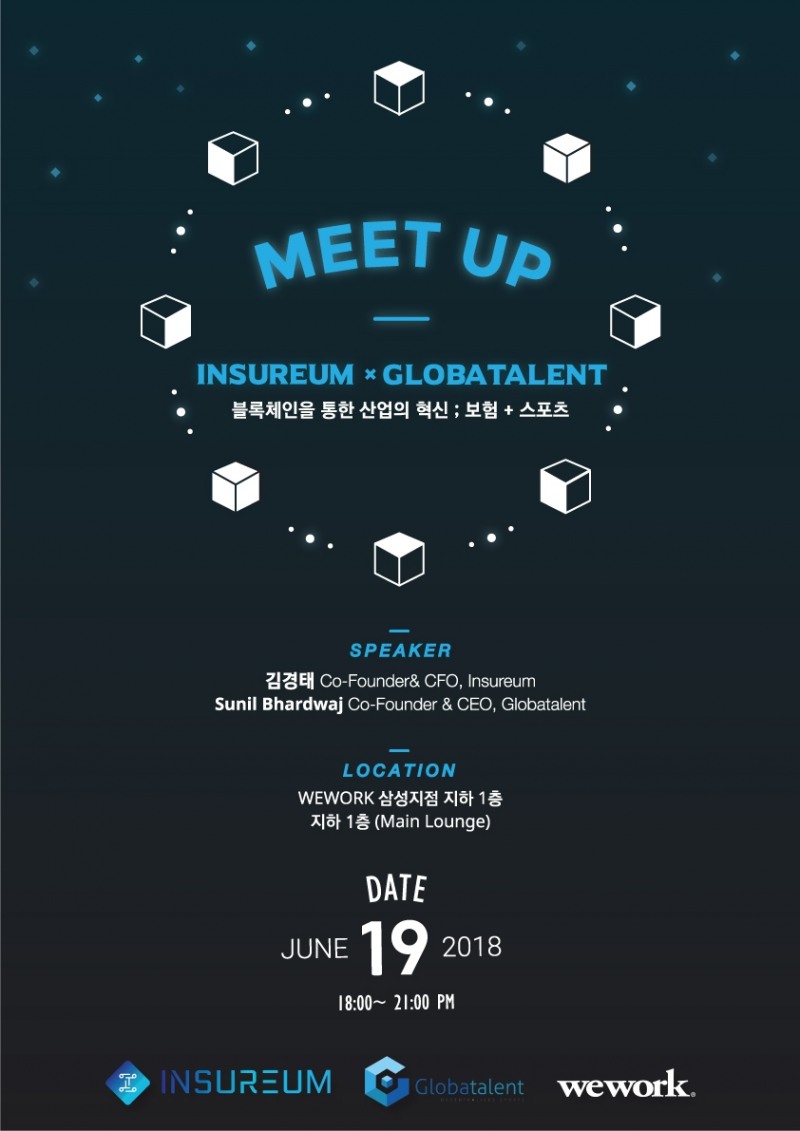 직토, 19일 '보험x스포츠' 블록체인 공동 밋업 개최