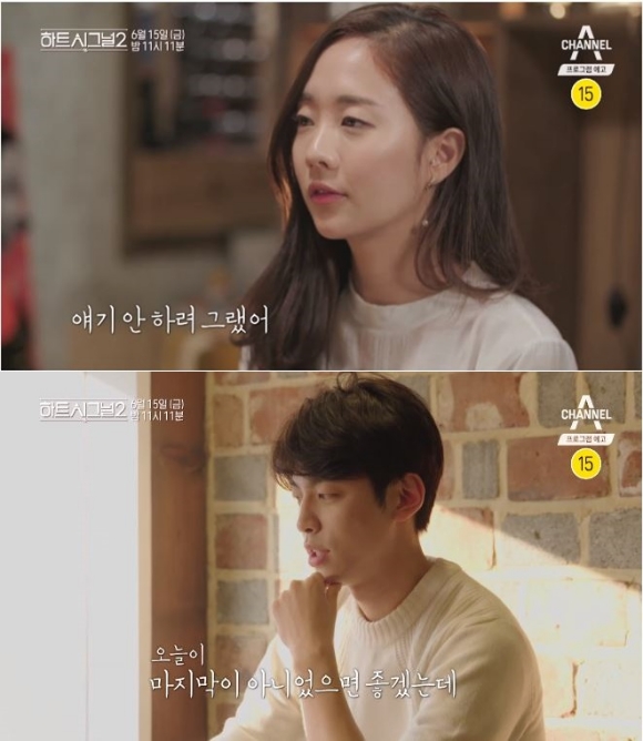 ⓒ 채널A '하트시그널 시즌2' 13회 예고편