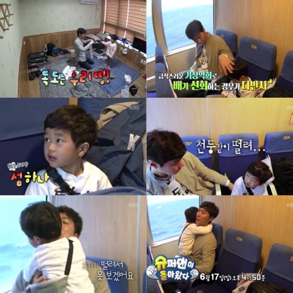ⓒ KBS2 '슈퍼맨이 돌아왔다'