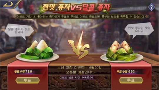 [이슈] 인기 모바일 무협 RPG '고룡군협전2', 단오절 이벤트 사전예약 진행