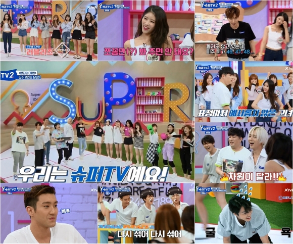 ⓒ i돌아이어티 슈퍼TV 2
