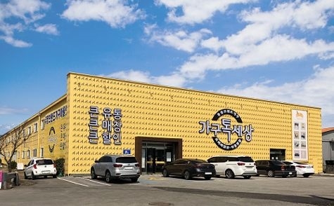 스크래치가구할인매장 가구톡세상, 쇼룸 리뉴얼 기념 특가 타임세일