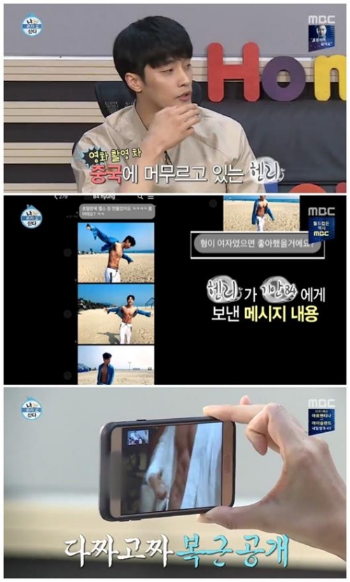 ⓒ MBC '나 혼자 산다' 방송 화면