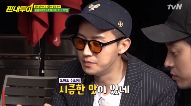 tvN '짠내투어' 방송 화면