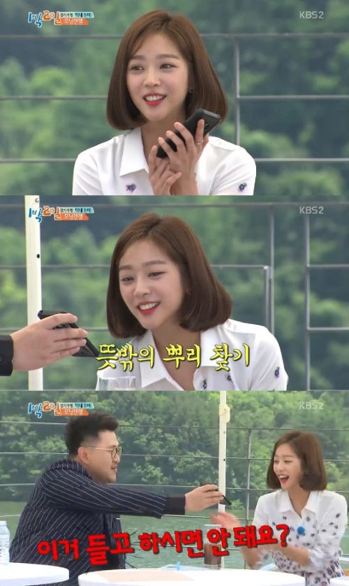 ⓒ KBS '1박2일' 방송 화면