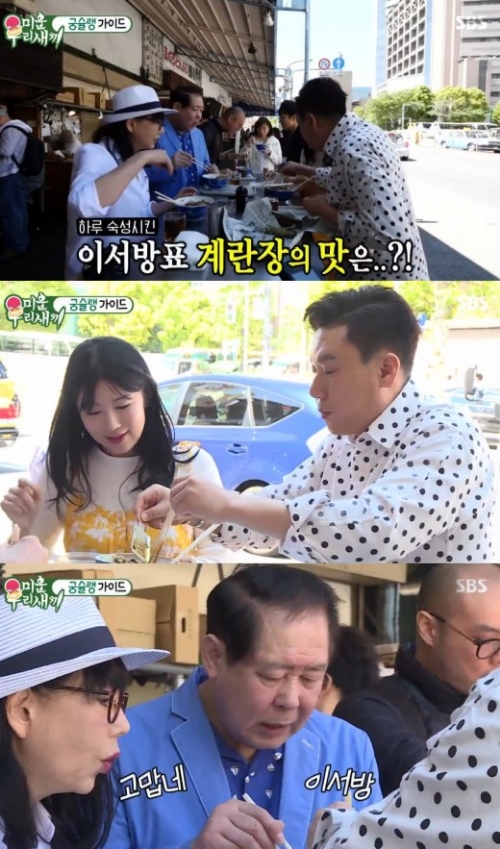 ⓒ SBS '미운우리새끼' 방송 화면