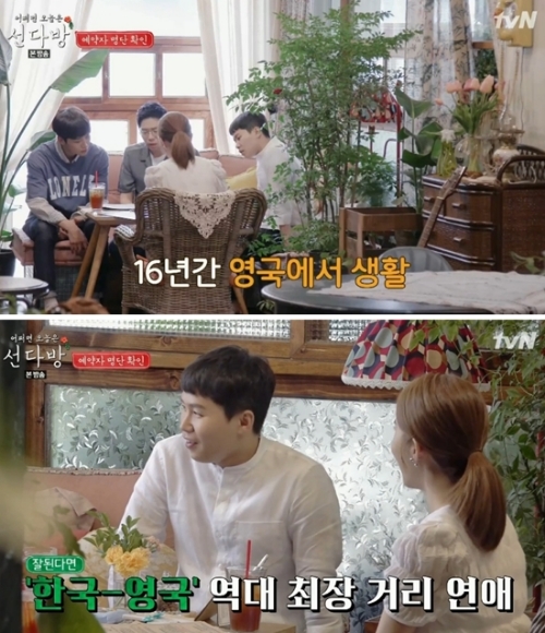 ⓒ tvN '선다방' 방송 화면