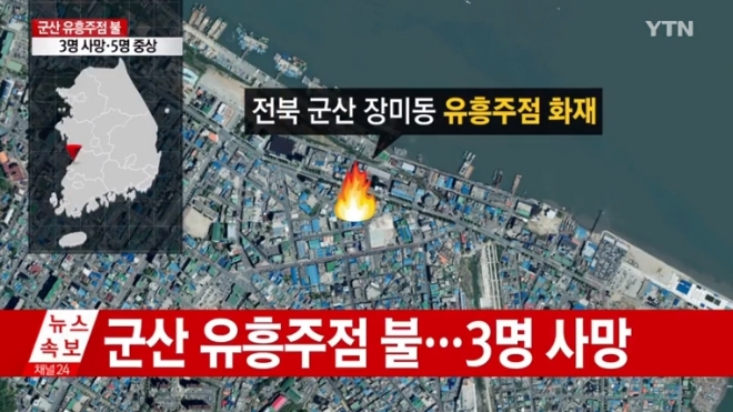 YTN 뉴스