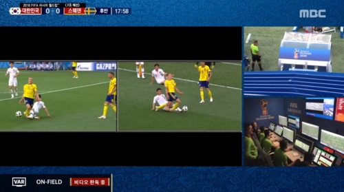 ⓒ MBC 2018 러시아 월드컵 중계 화면