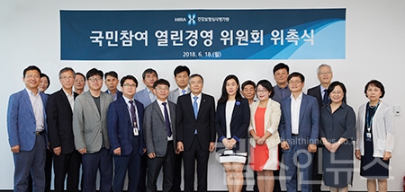 건강보험심사평가원,「국민참여 열린경영 위원회」출범