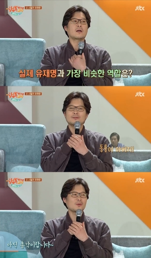 ⓒ JTBC '톡투유2' 방송 화면