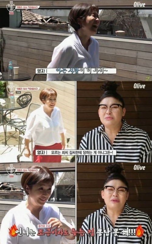 ⓒ Olive '밥블레스유' 방송 화면