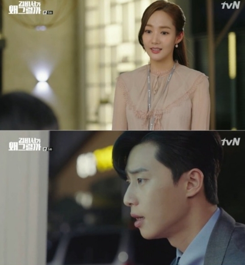 ⓒ tvN '김비서가 왜 그럴까' 방송 화면