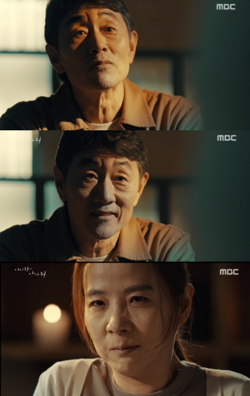 ⓒ MBC '이리와 안아줘' 방송 화면