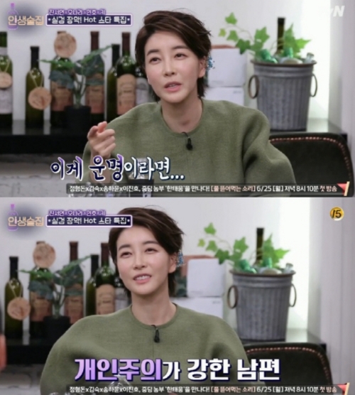 ⓒ tvN '인생술집' 방송 화면