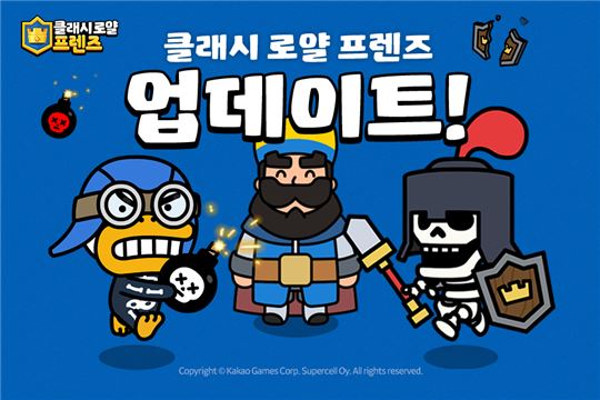 [이슈] 카카오게임즈, 스낵게임 '클래시 로얄 프렌즈' 신규 캐릭터 2종 업데이트