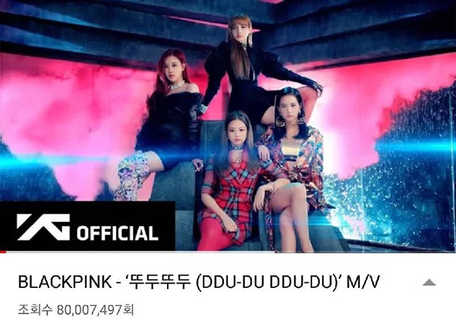 블랙핑크 ‘뚜두뚜두’, 뮤직비디오 8천만뷰 돌파