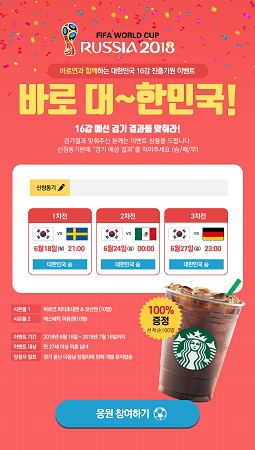 결혼정보회사 바로연, 미혼남녀들의 ‘러시아 월드컵 시청’에 대한 이색 설문조사