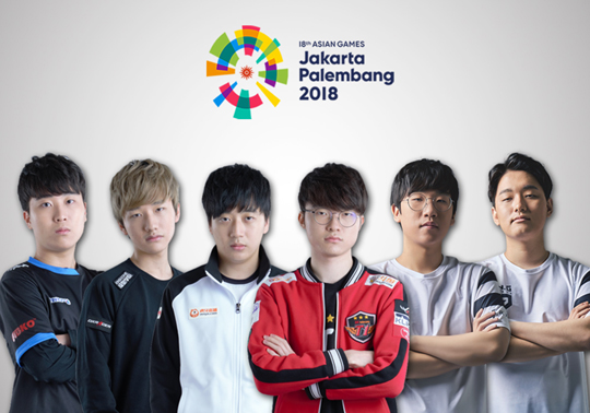'동아시아 예선 1위' 2018 아시안게임 LOL 한국대표팀 세부 경기 결과
