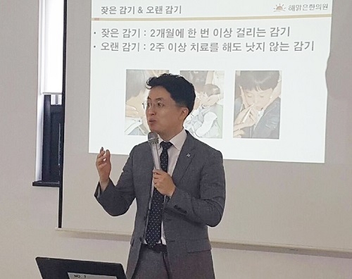 천안 해맑은한의원 김창훈 대표원장, 미세먼지로 인한 호흡기질환 한방치료 주제로  강의 진행