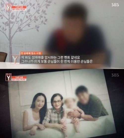 ⓒ SBS '궁금한 이야기Y' 방송 화면
